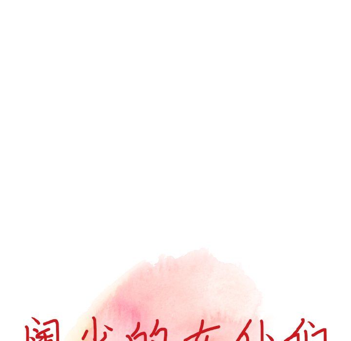 阔少的女仆们第14话