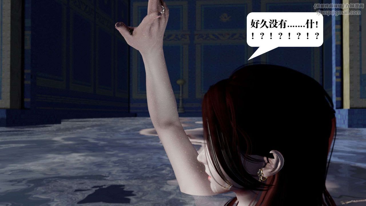 [3D]御女伏魔战记第40话