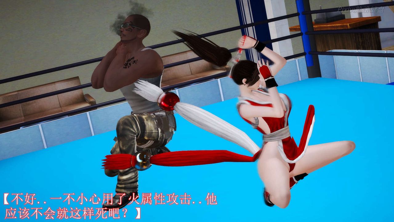 [3D]弱肉强食S1-S2番外篇X6番外篇-不知火舞受辱篇
