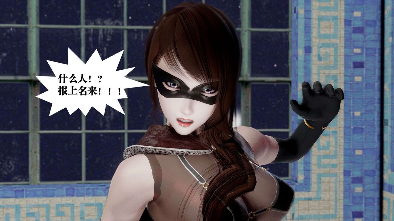 [3D]御女伏魔战记第40话