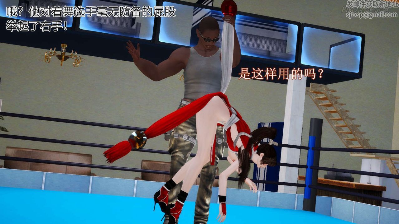 [3D]弱肉强食S1-S2番外篇X6番外篇-不知火舞受辱篇