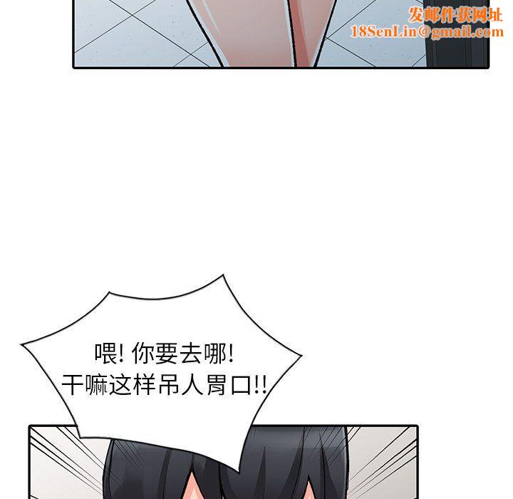 阔少的女仆们第14话