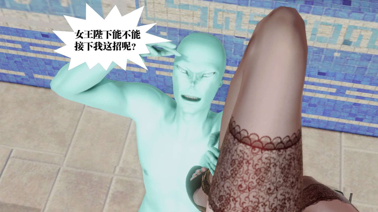 [3D]御女伏魔战记第40话