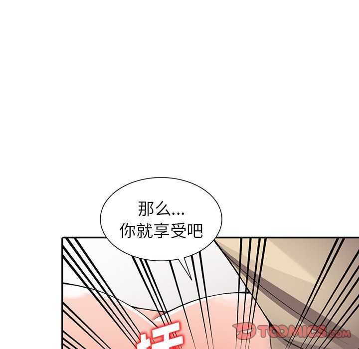阔少的女仆们第14话