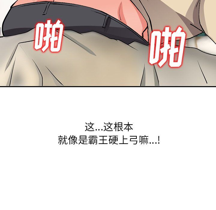 阔少的女仆们第14话