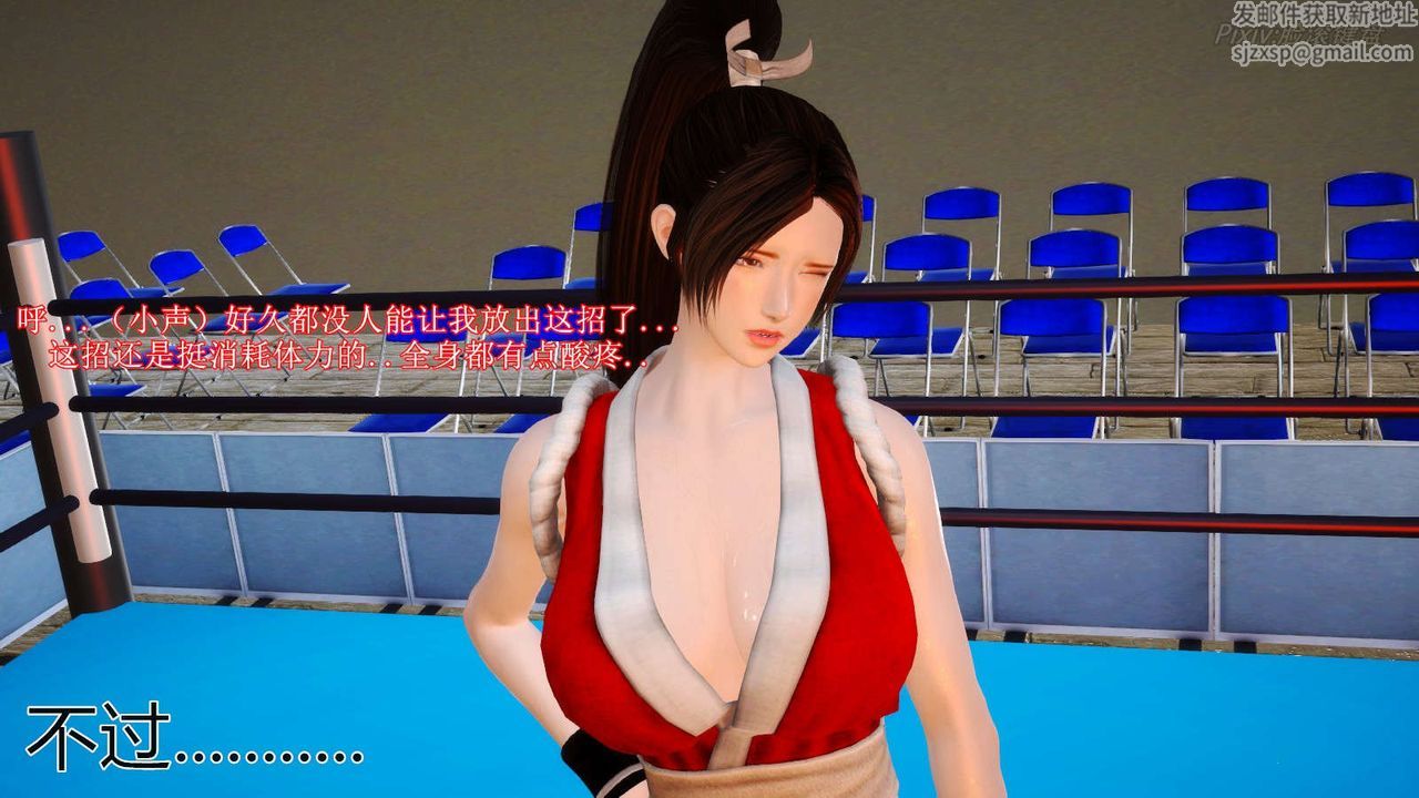 [3D]弱肉强食S1-S2番外篇X6番外篇-不知火舞受辱篇