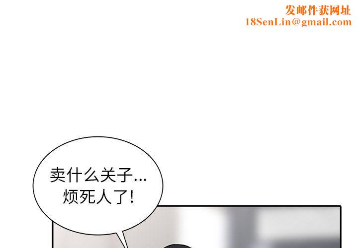 阔少的女仆们第15话