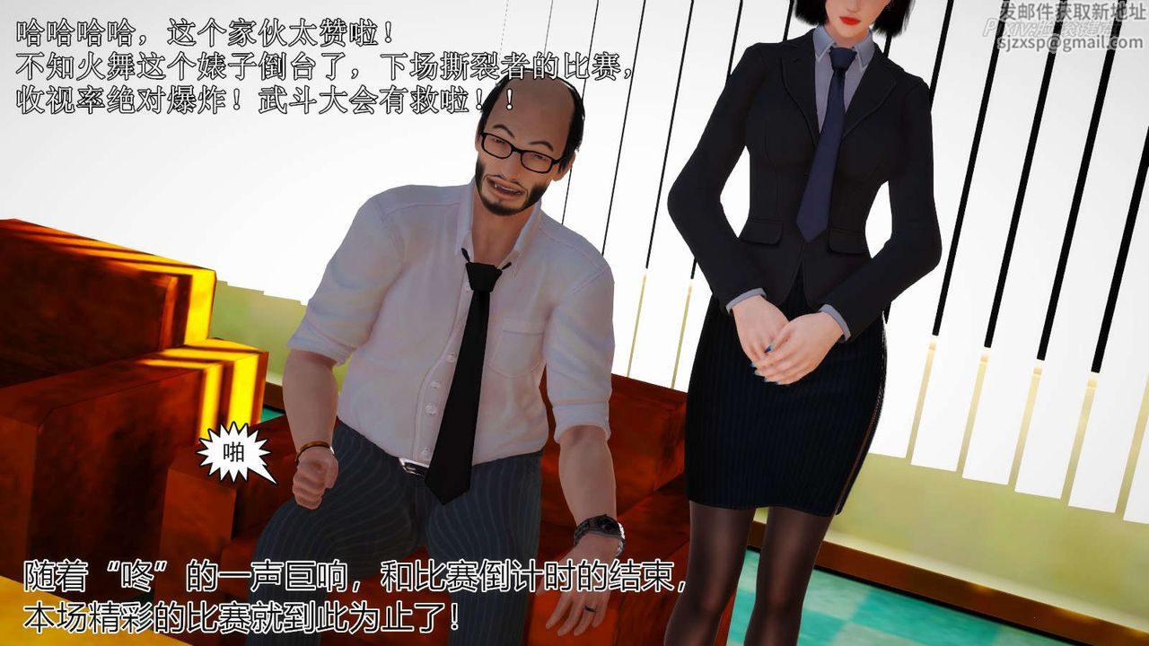 [3D]弱肉强食S1-S2番外篇X6番外篇-不知火舞受辱篇