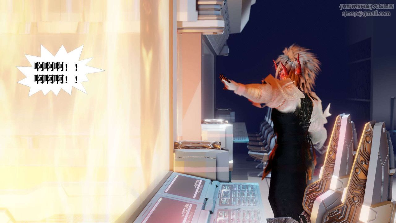 [3D]御女伏魔战记第41话