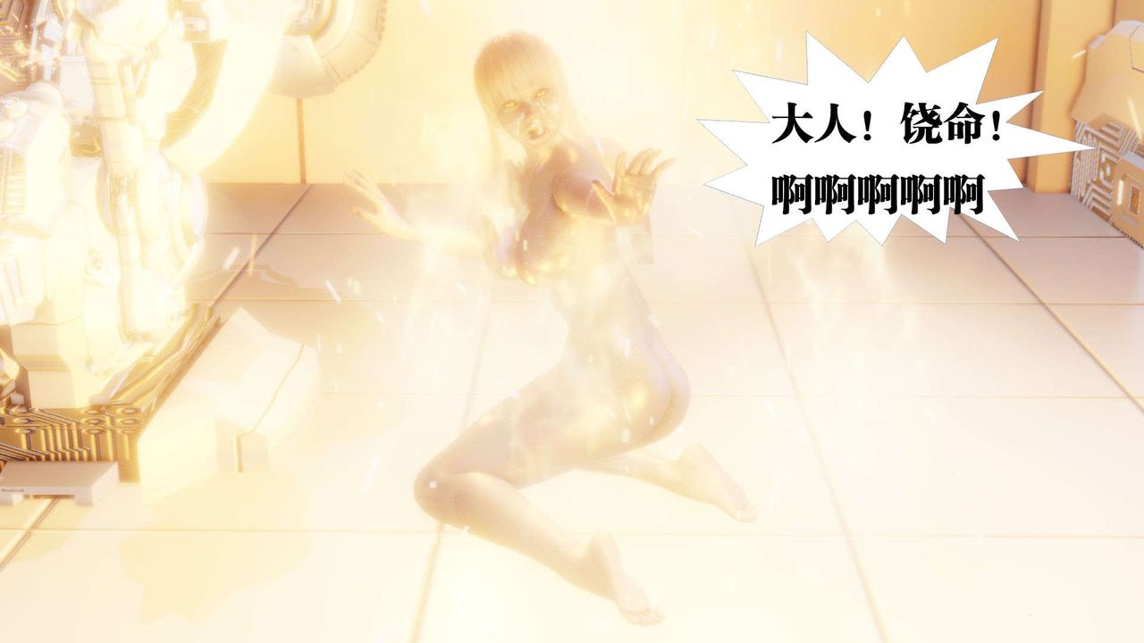 [3D]御女伏魔战记第41话