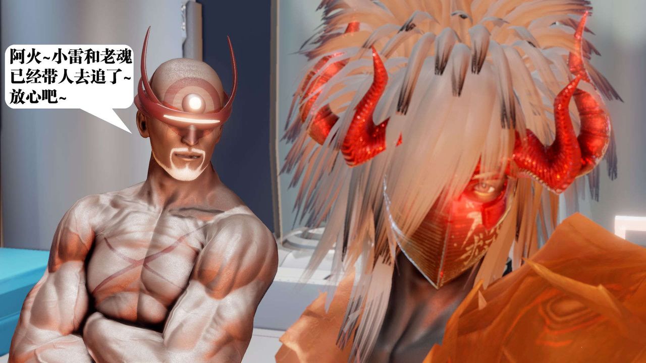 [3D]御女伏魔战记第41话