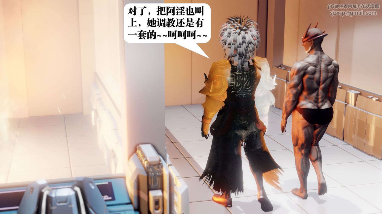 [3D]御女伏魔战记第41话