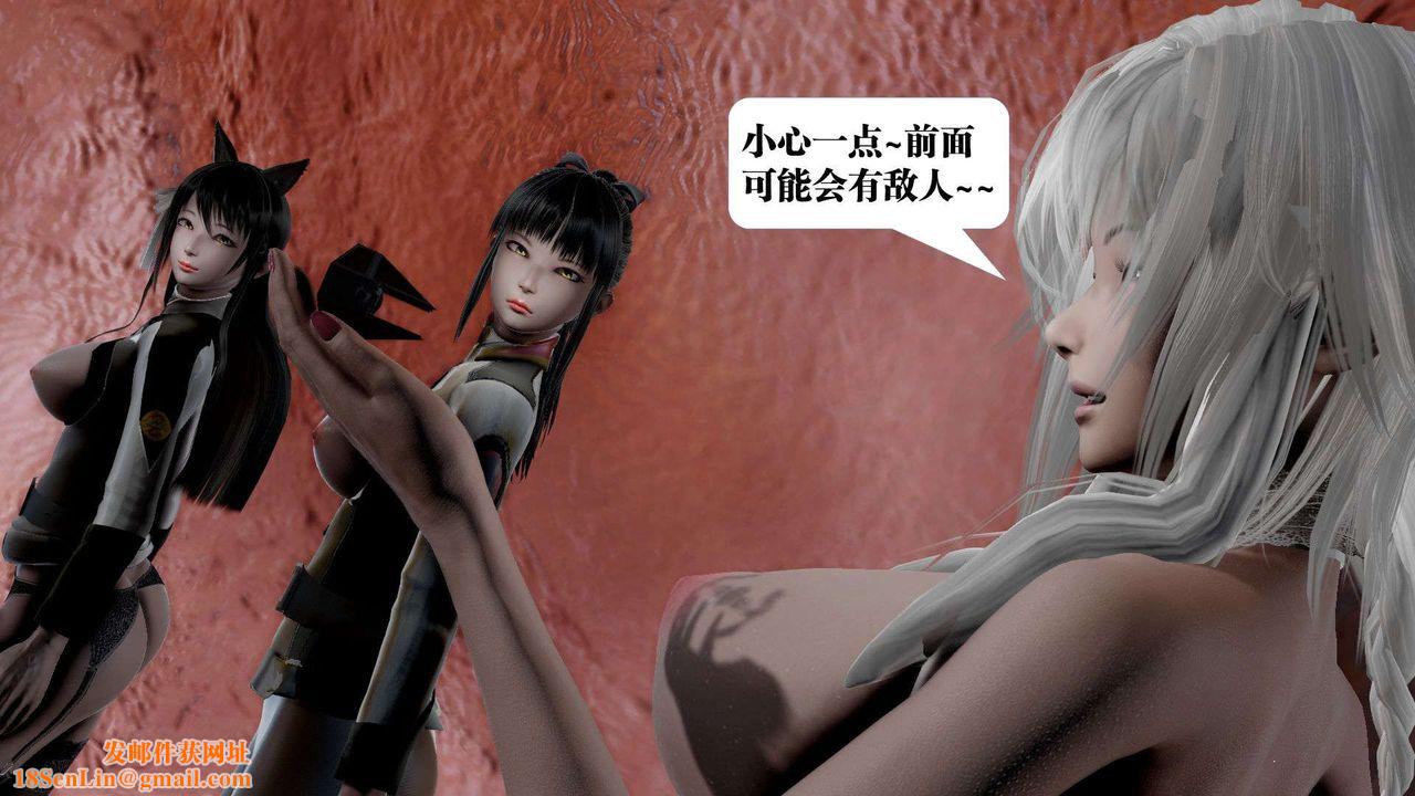 [3D]御女伏魔战记第41话