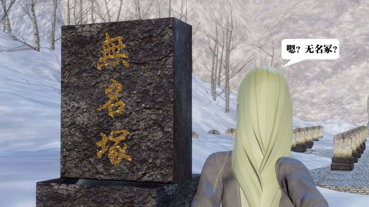 [3D]御女伏魔战记第41话