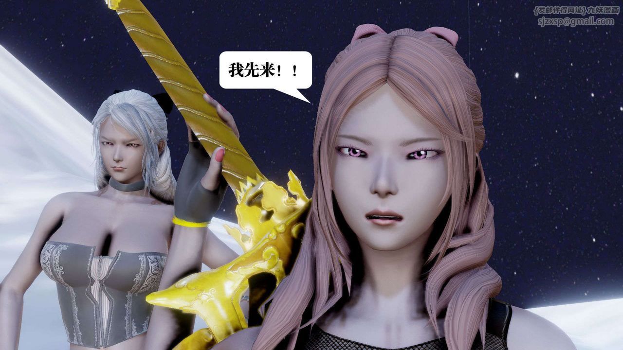 [3D]御女伏魔战记第41话