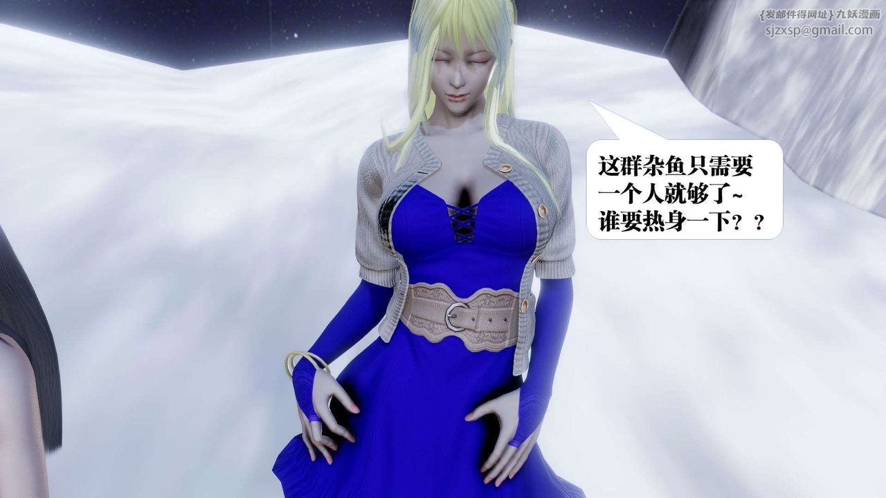 [3D]御女伏魔战记第41话