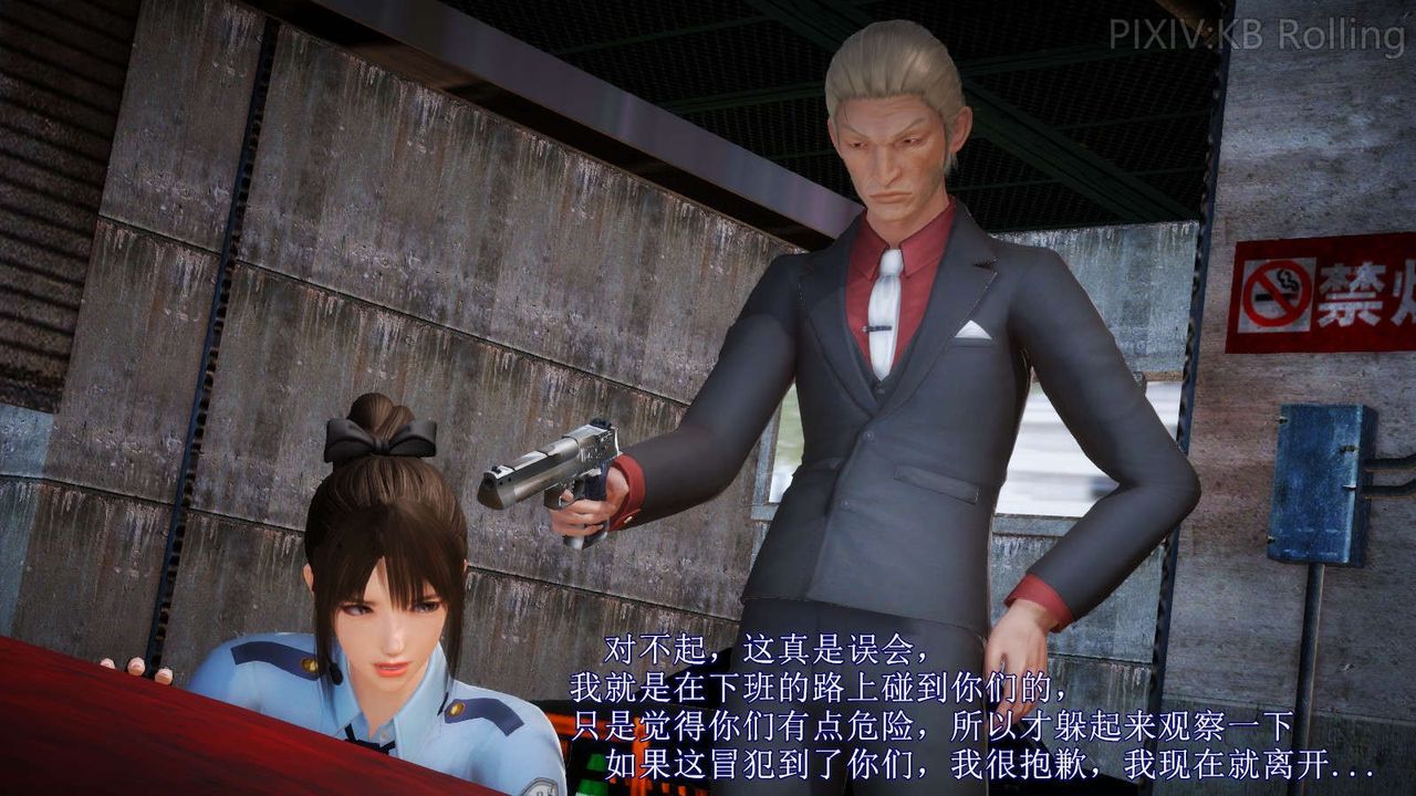 [3D]弱肉强食S1-S2番外篇X6番外篇-今村篇[上]