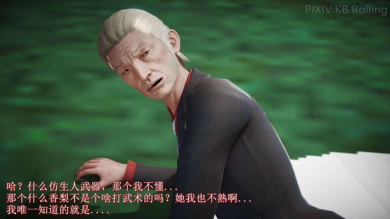 [3D]弱肉强食S1-S2番外篇X6番外篇-今村篇[上]