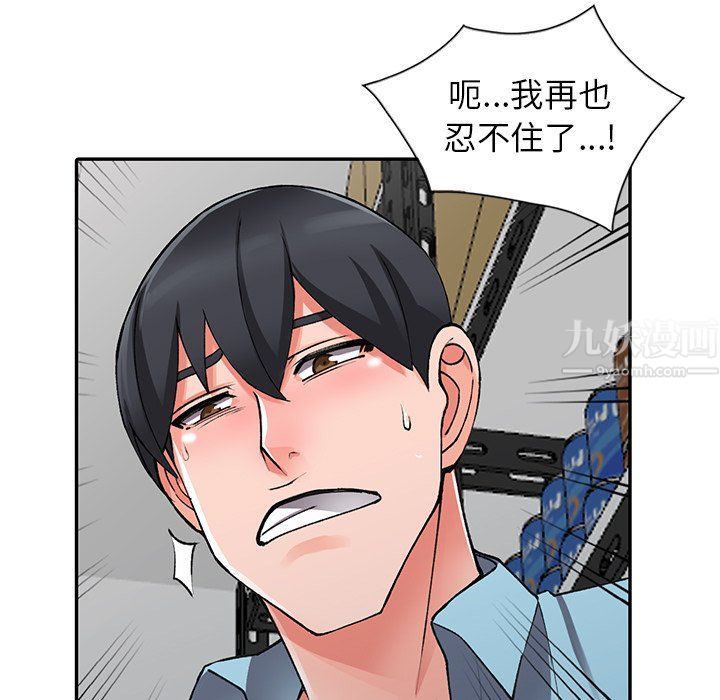 阔少的女仆们第16话