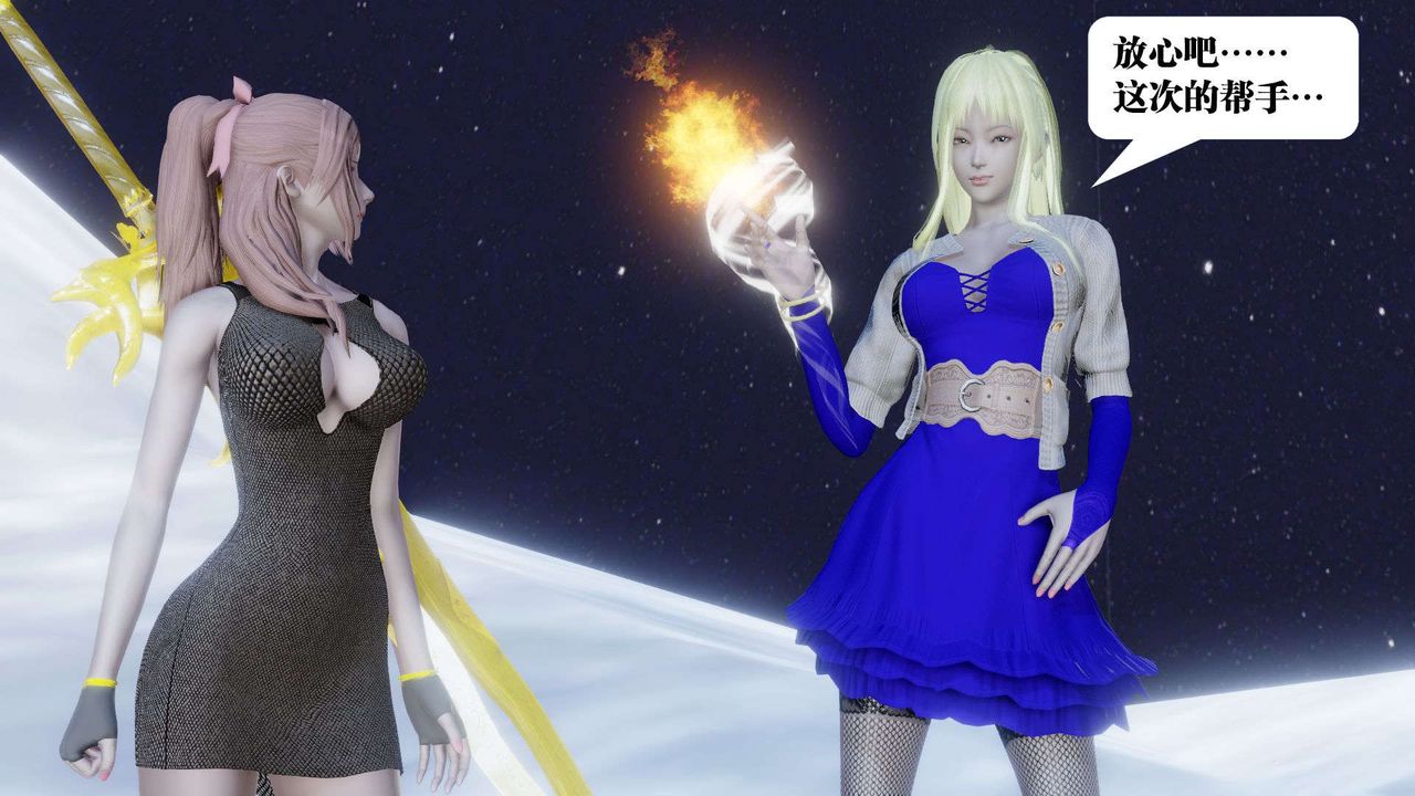 [3D]御女伏魔战记第41话