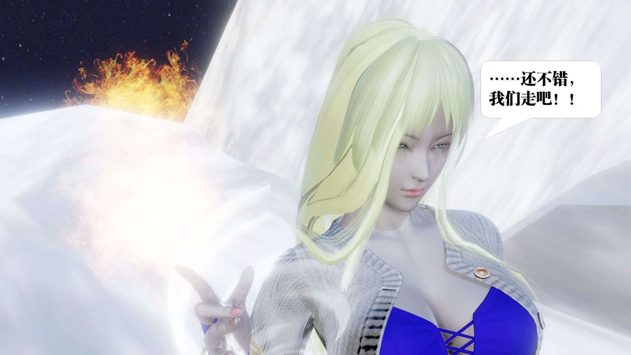 [3D]御女伏魔战记第41话