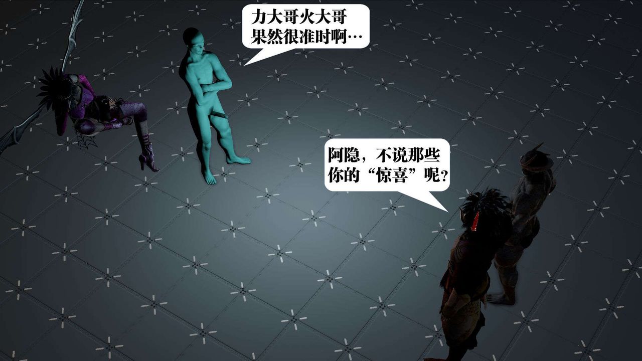 [3D]御女伏魔战记第42话