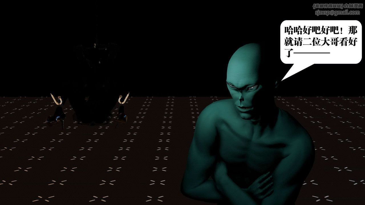 [3D]御女伏魔战记第42话