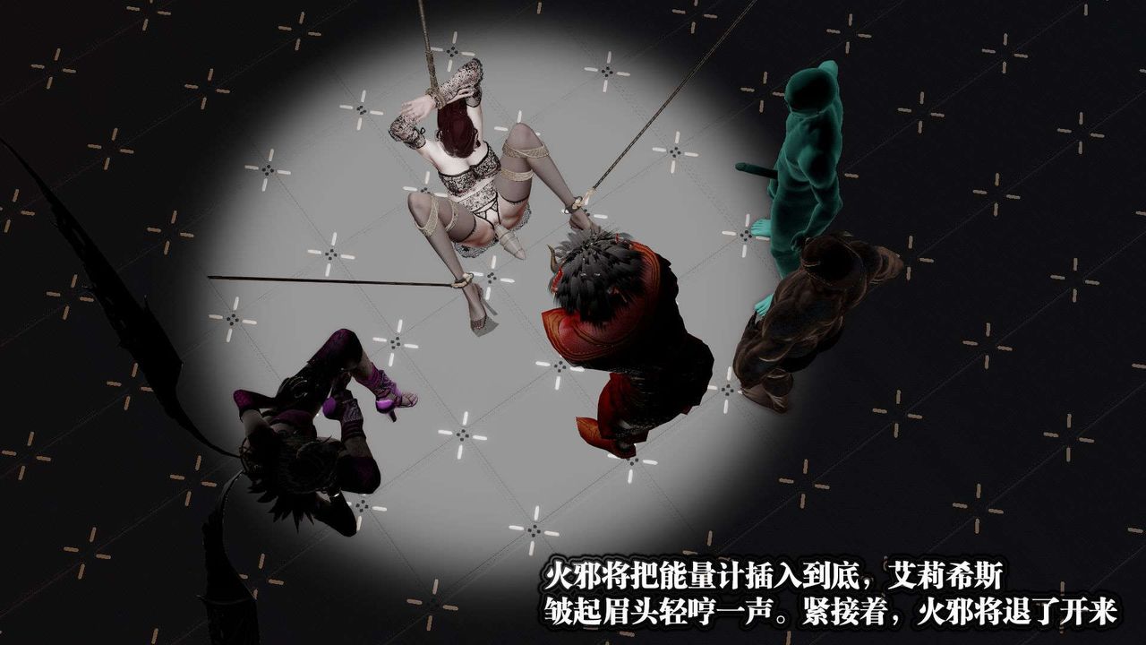 [3D]御女伏魔战记第42话