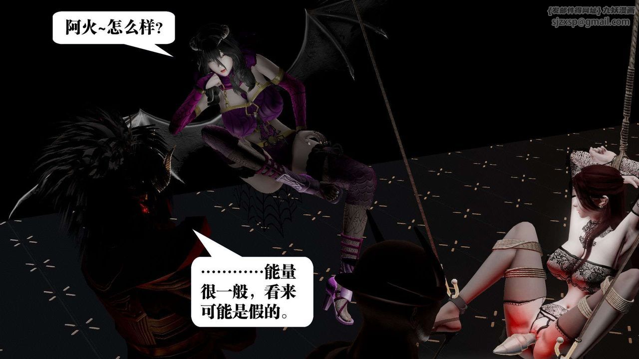 [3D]御女伏魔战记第42话