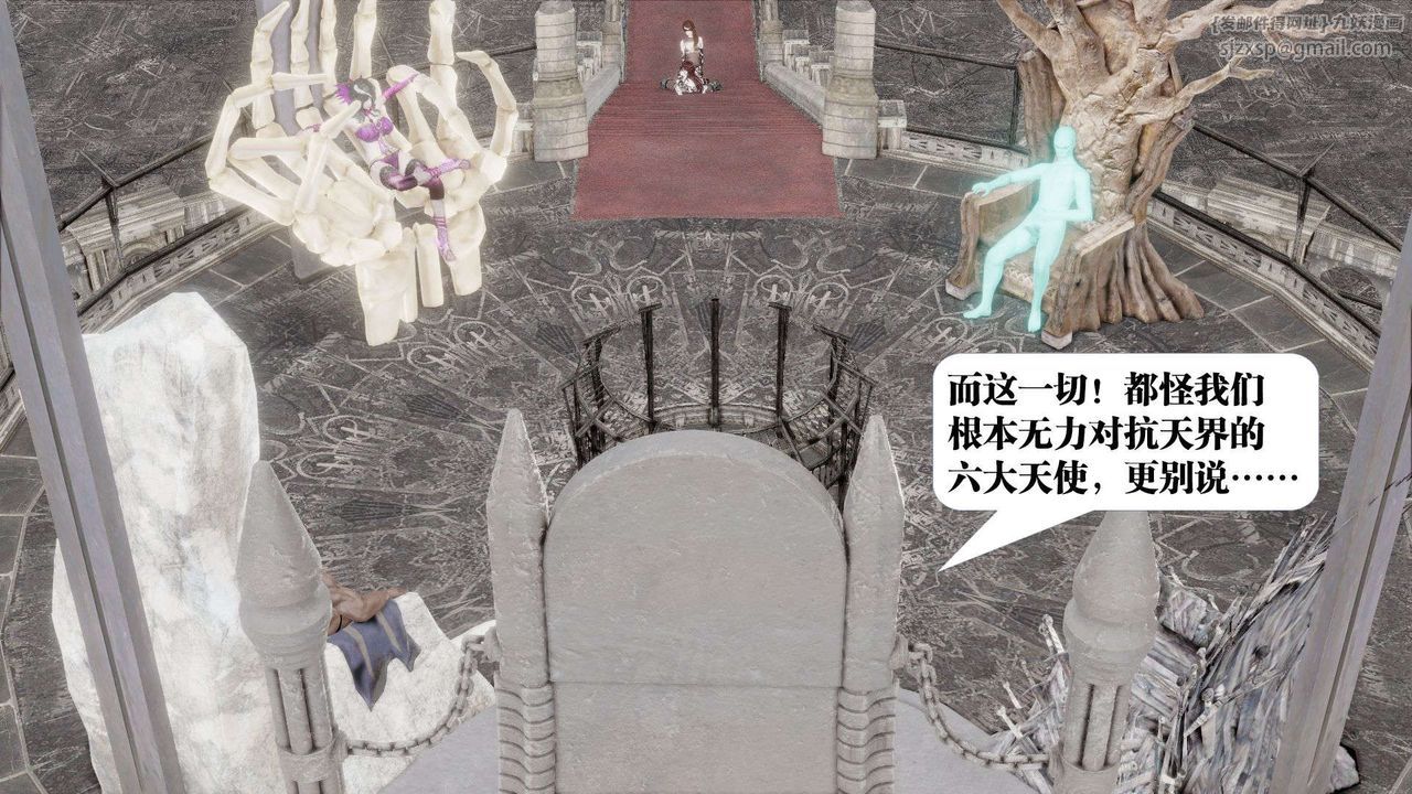 [3D]御女伏魔战记第43话