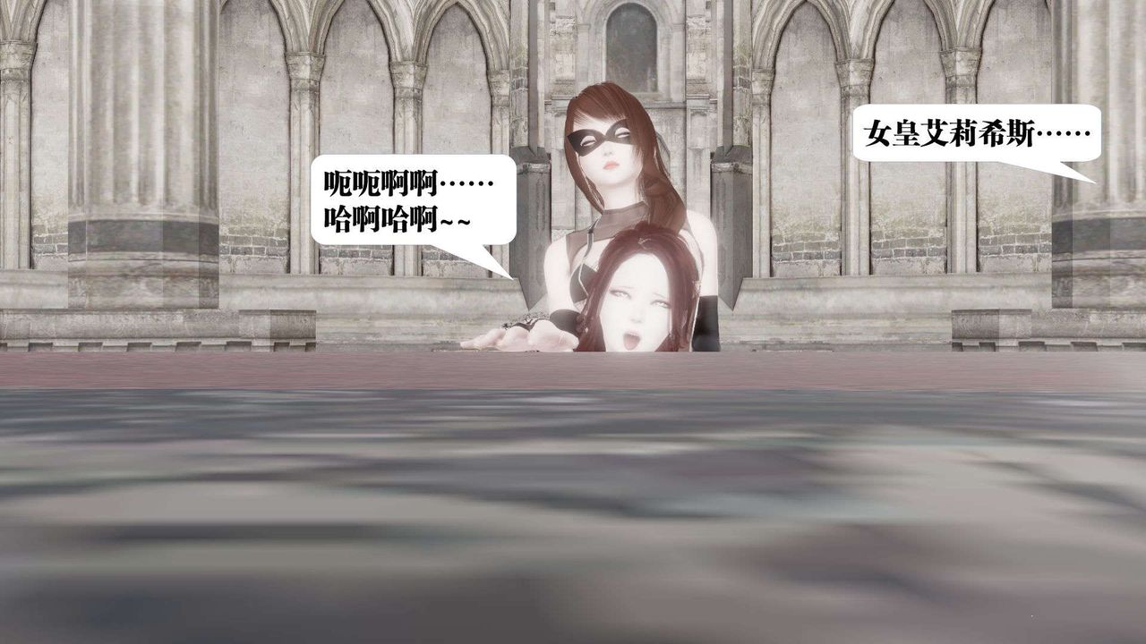 [3D]御女伏魔战记第43话