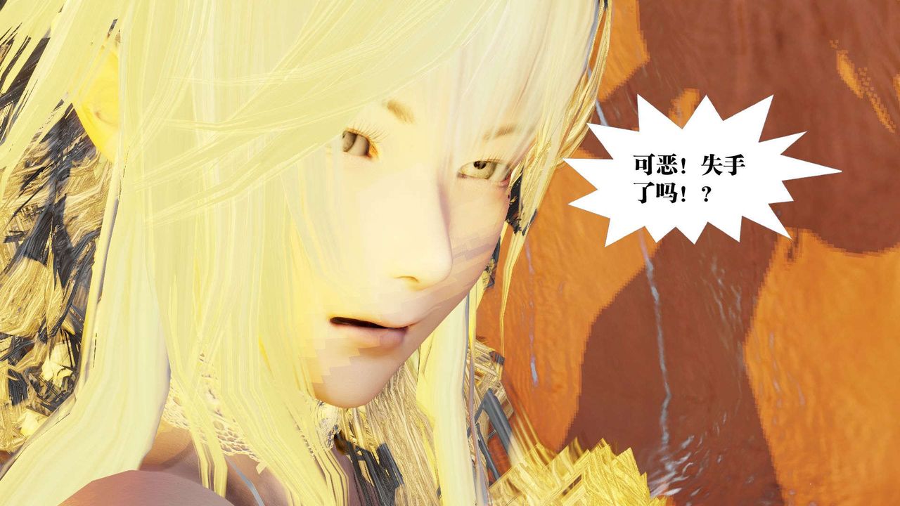 [3D]禦女伏魔戰記第43話