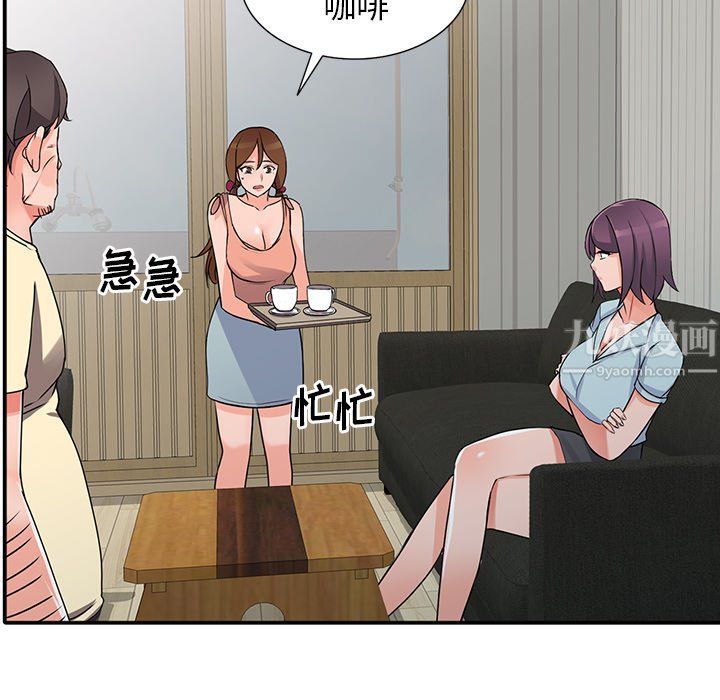 阔少的女仆们第17话