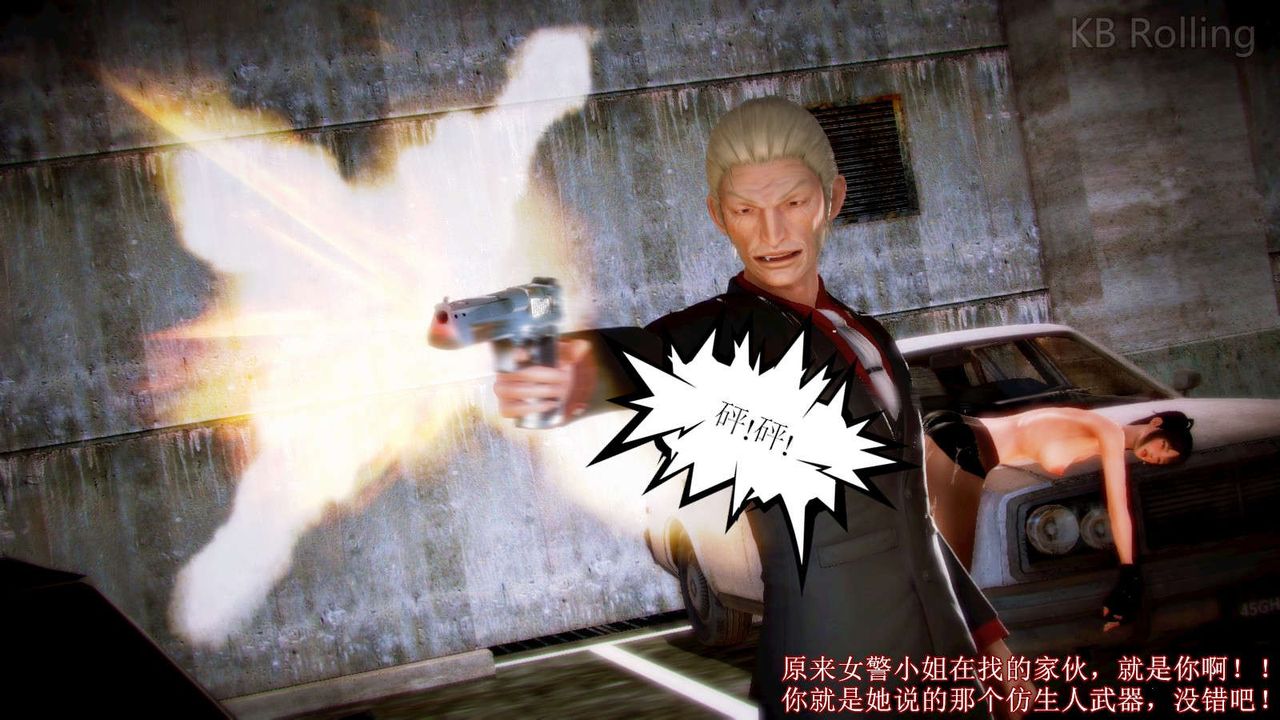 [3D]弱肉强食S1-S2番外篇X6番外篇-今村篇[中]