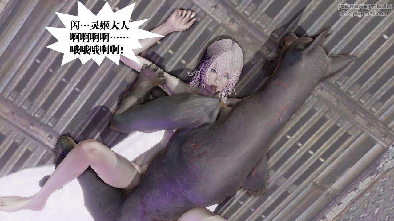 [3D]御女伏魔战记第43话