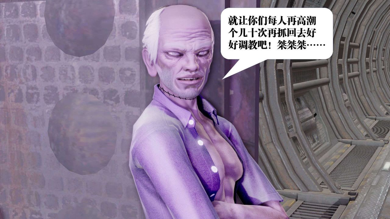 [3D]御女伏魔战记第43话