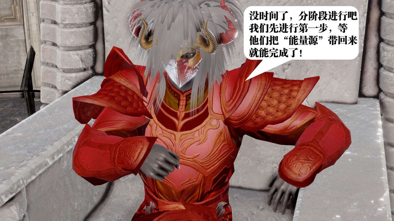 [3D]御女伏魔战记第44话