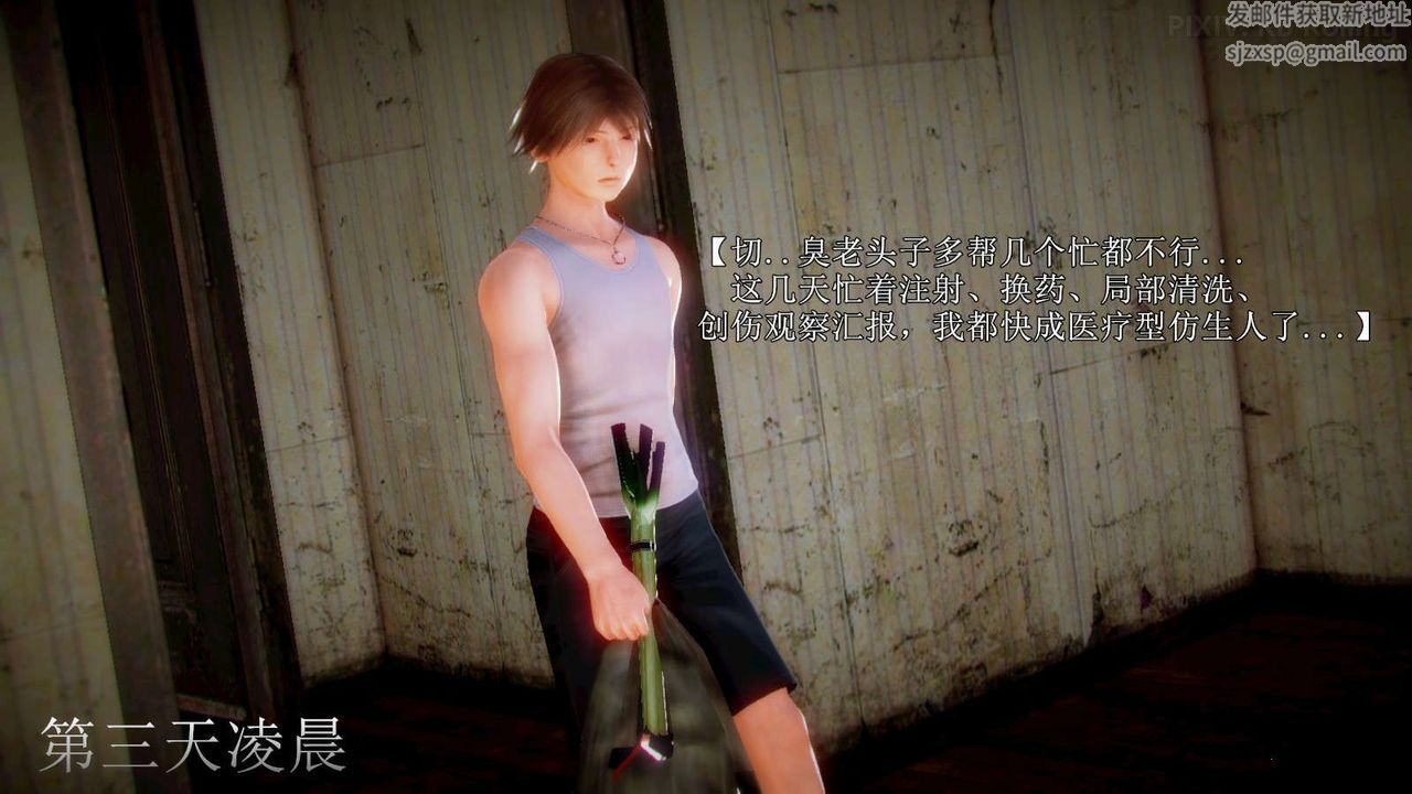 [3D]弱肉强食S1-S2番外篇X6番外篇-今村篇[下]