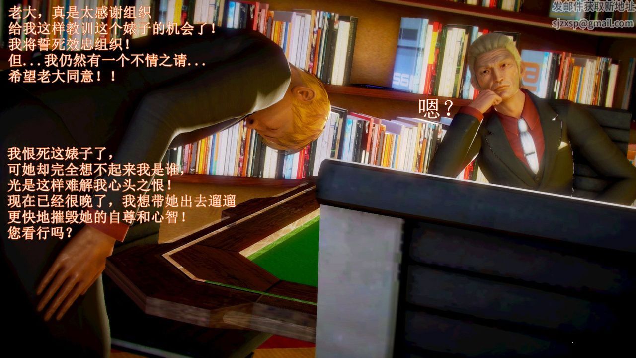 [3D]弱肉强食S1-S2番外篇X6琴美警官调教日志第七天扩写