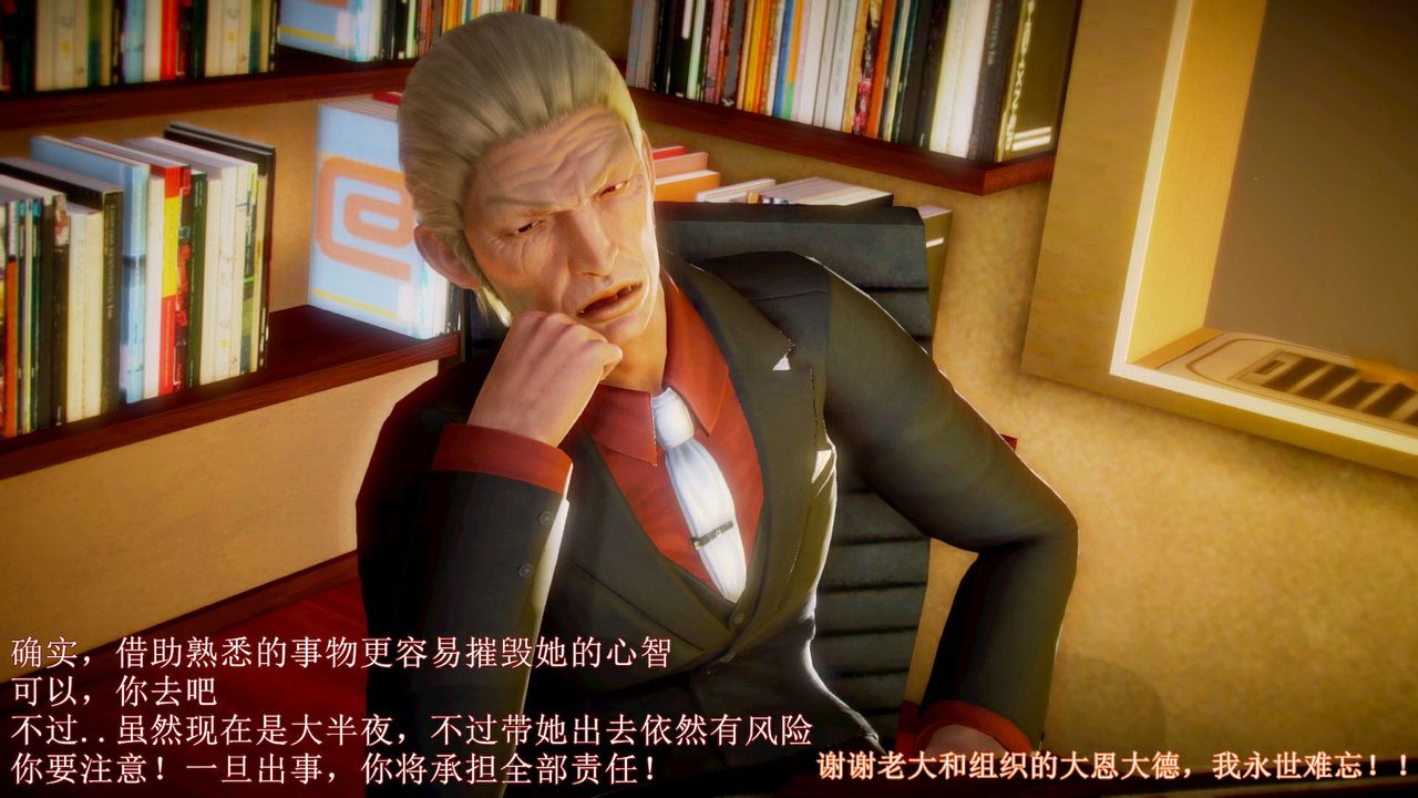 [3D]弱肉强食S1-S2番外篇X6琴美警官调教日志第七天扩写