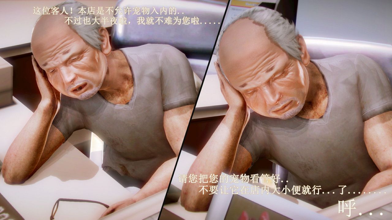 [3D]弱肉强食S1-S2番外篇X6琴美警官调教日志第七天扩写