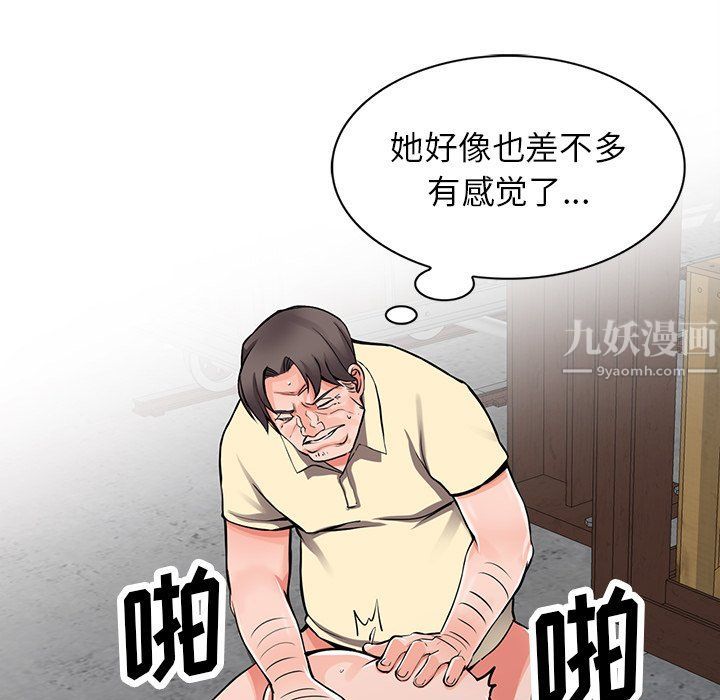 阔少的女仆们第19话