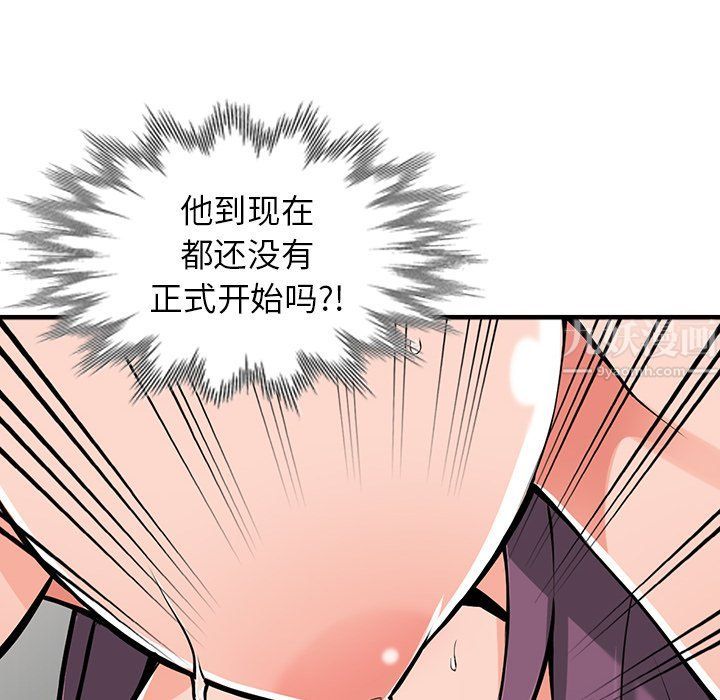 阔少的女仆们第19话