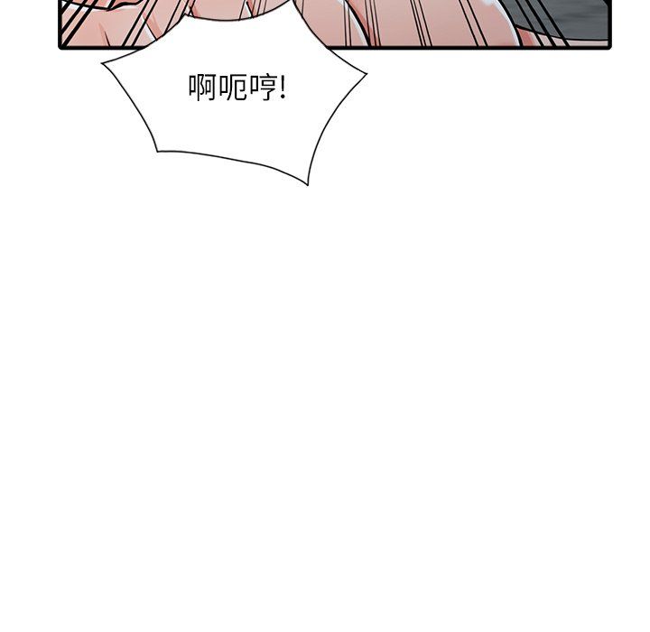 阔少的女仆们第19话