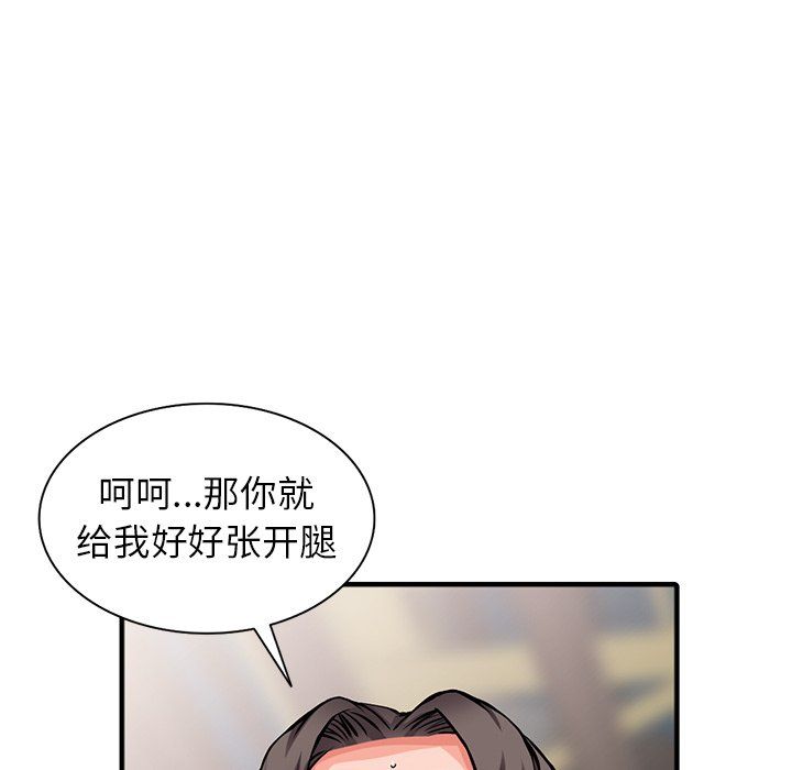 阔少的女仆们第19话