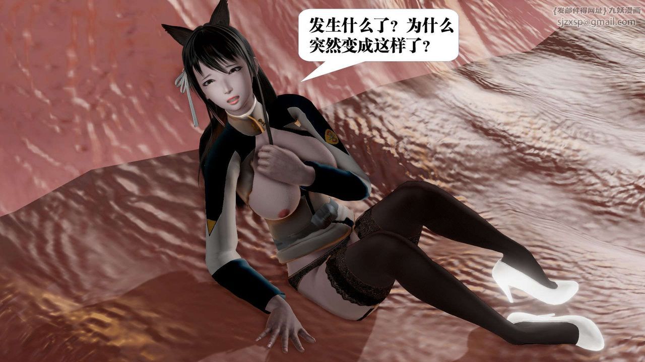 [3D]御女伏魔战记第44话