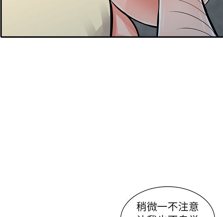 阔少的女仆们第19话