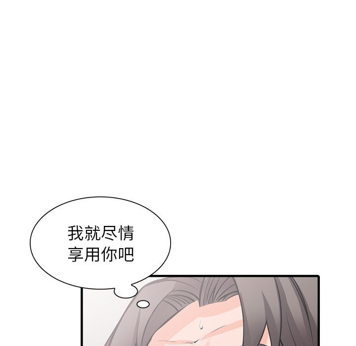 阔少的女仆们第19话