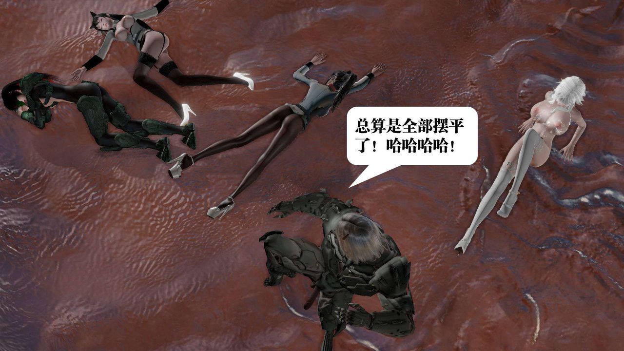 [3D]御女伏魔战记第44话