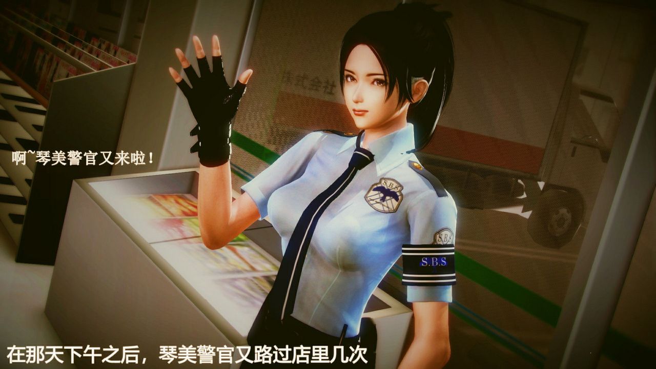 [3D]弱肉强食S1-S2番外篇X6琴美警官调教日志第七天扩写